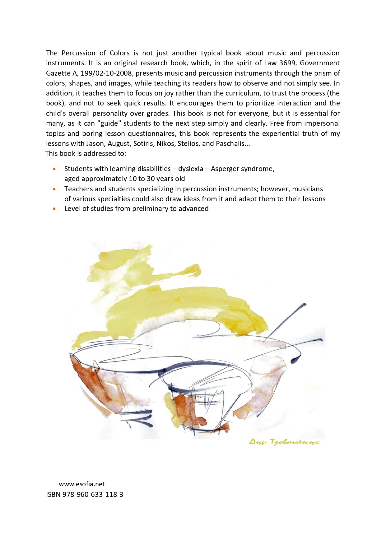 Οπισθόφυλλο ΤΕΛΙΚΟ